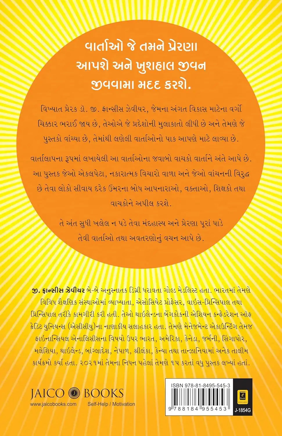 The World’s Best Inspiring Stories | Gujarati