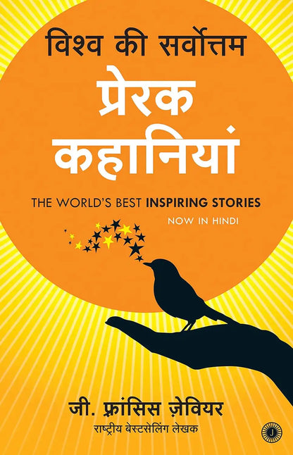 The World’s Best Inspiring Stories | Hindi