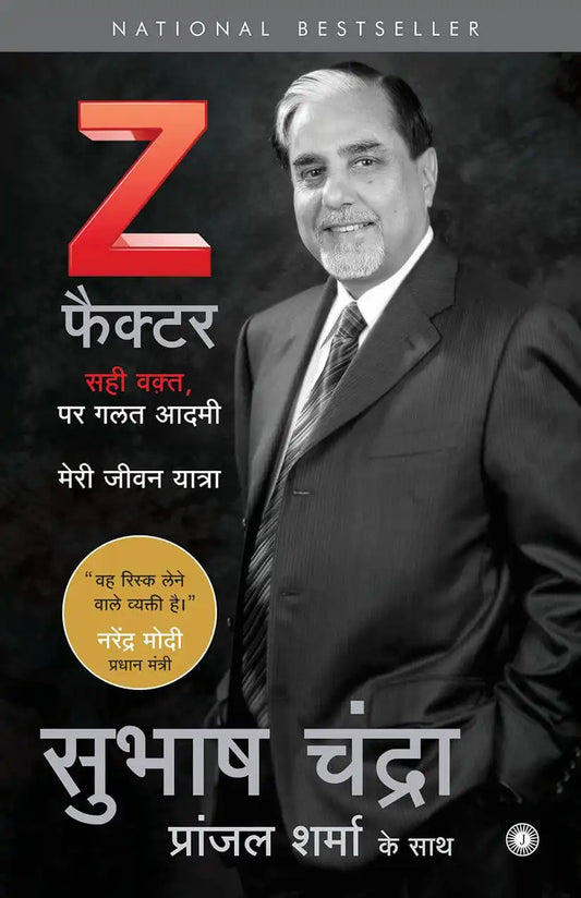 The Z Factor | Hindi
