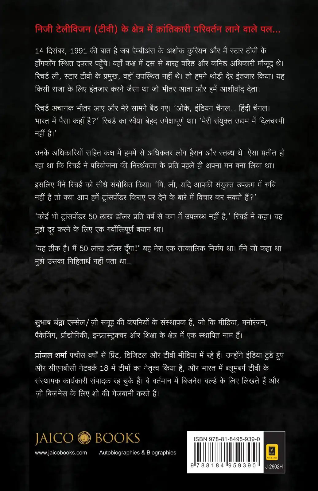 The Z Factor | Hindi
