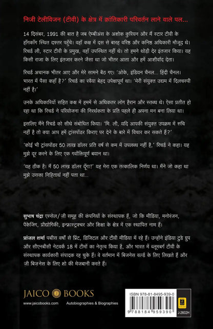 The Z Factor | Hindi
