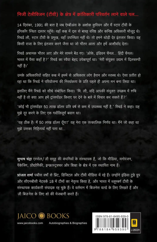 The Z Factor | Hindi