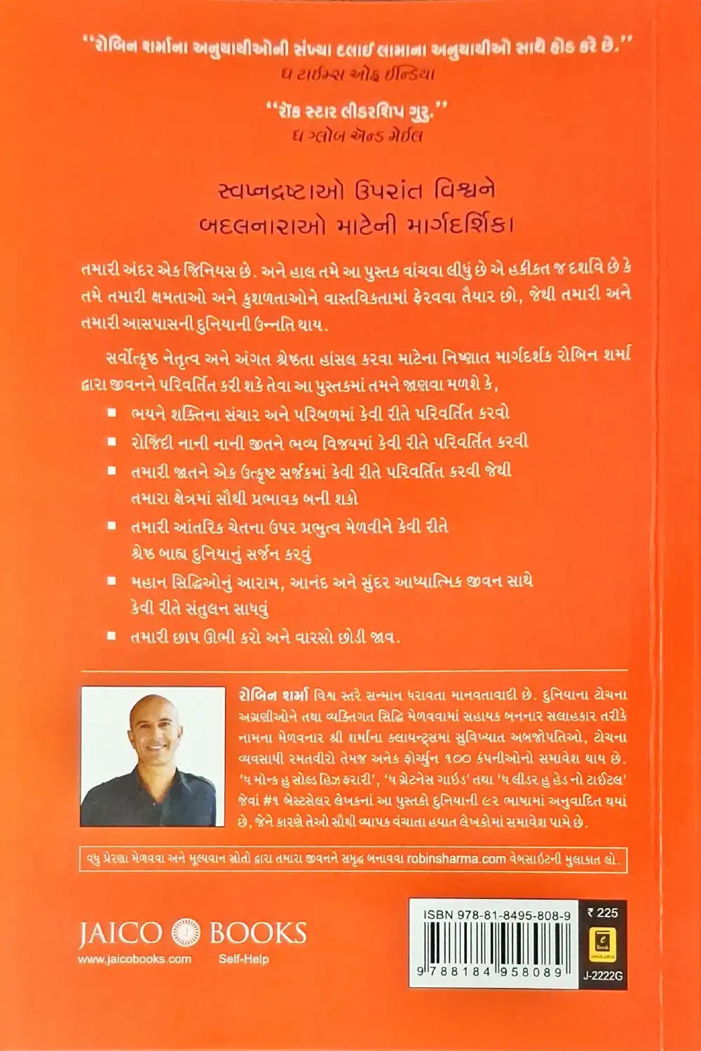 The Mastery Manual | Gujarati