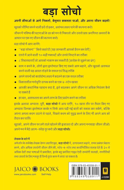 Think Big : Unleashing Your Full Potential! | Hindi