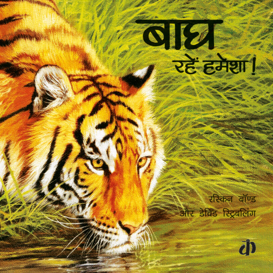 Baagh Rahein Hamesha - Tigers Forever | Hindi