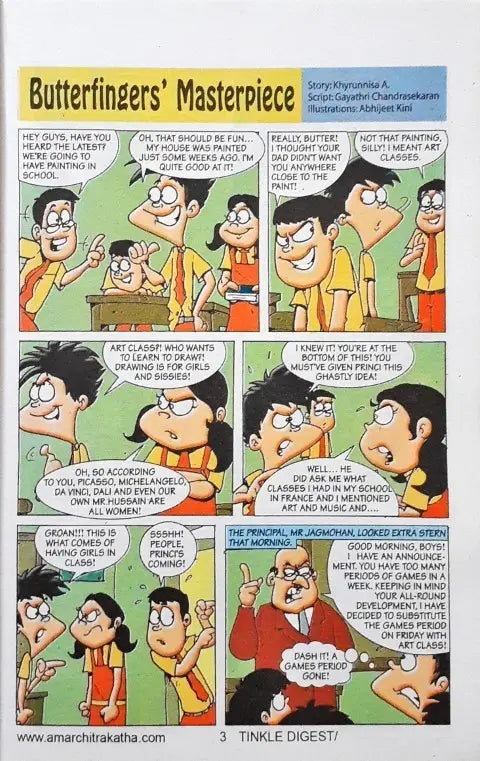 Tinkle Digest No. 225 (P)