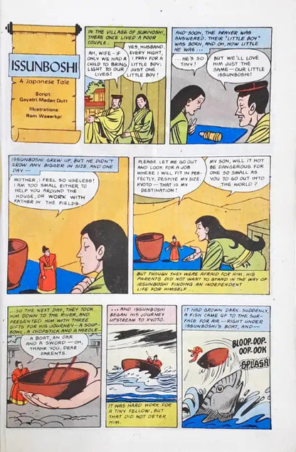 Tinkle Digest Vol 1 No. 2 26 (P)