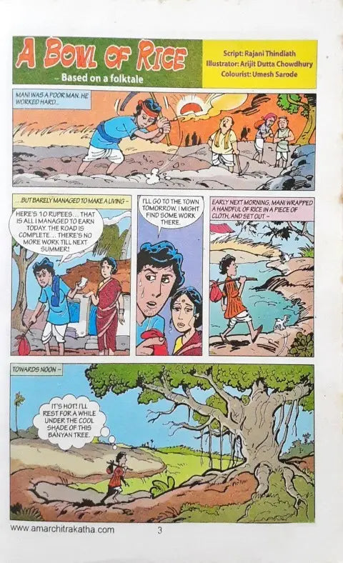 Tinkle Double Digest No. 119 (P)