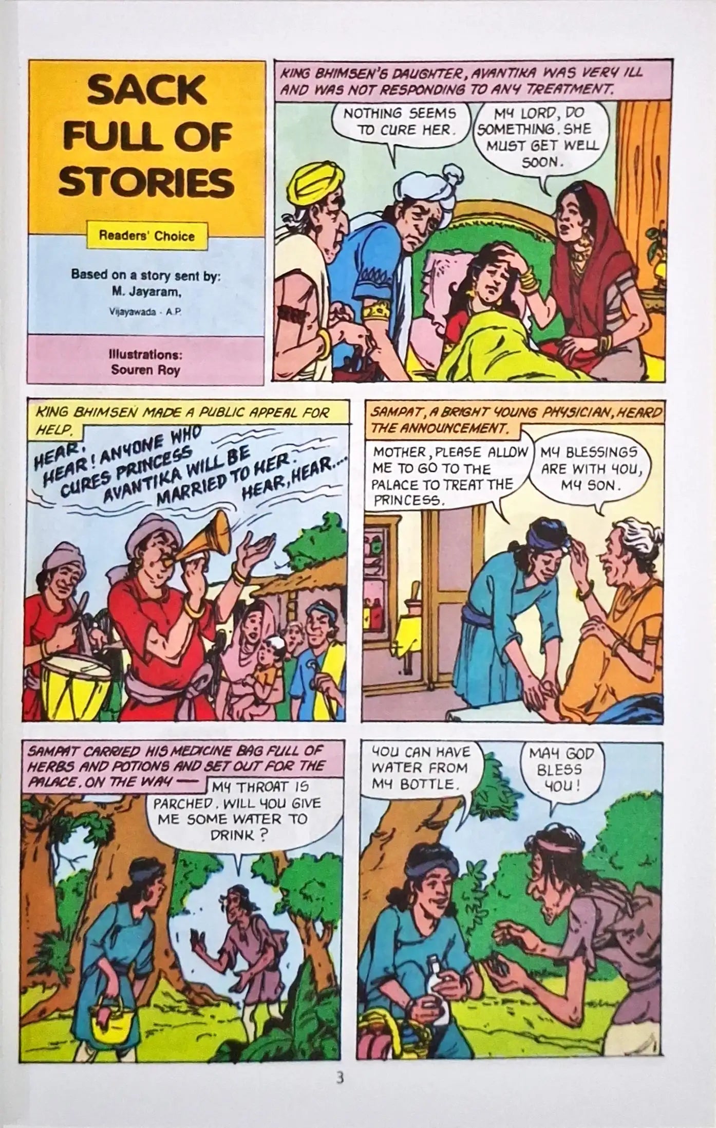 Tinkle Double Digest No. 251 (N)