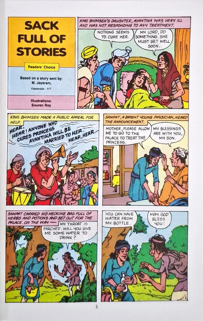 Tinkle Double Digest No. 251 (N)