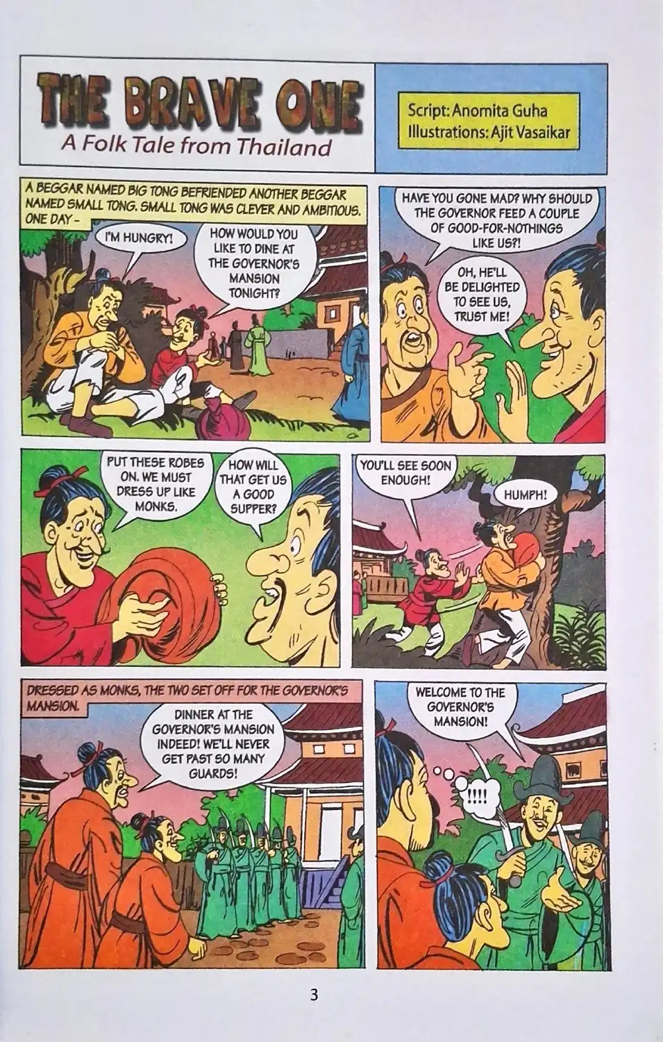 Tinkle Double Digest No. 262 (N)