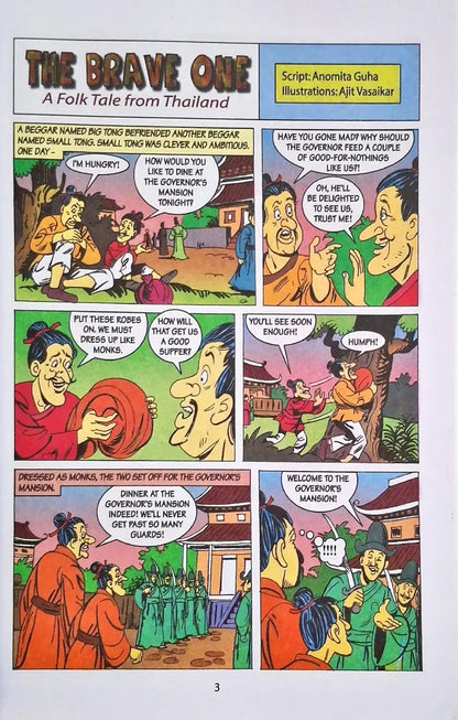 Tinkle Double Digest No. 262 (N)