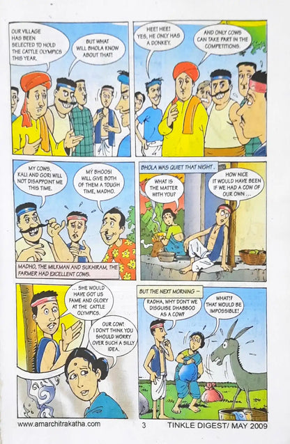 Tinkle Double Digest No. 105 (P)