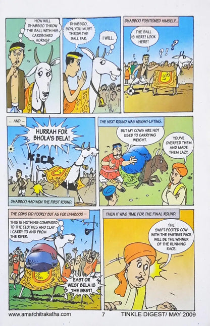 Tinkle Double Digest No. 105 (P)