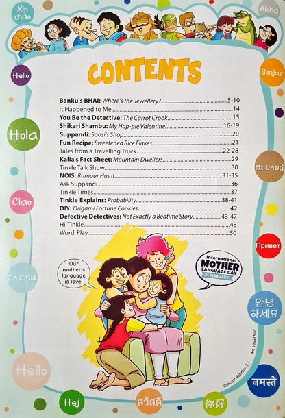 Tinkle Monthly Magazine : February 2026 Vol. 46 No. 833