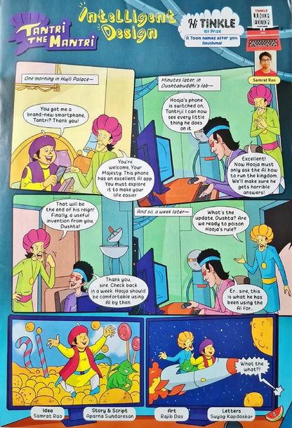 Tinkle Monthly Magazine : May 2026 Vol. 46 No. 836