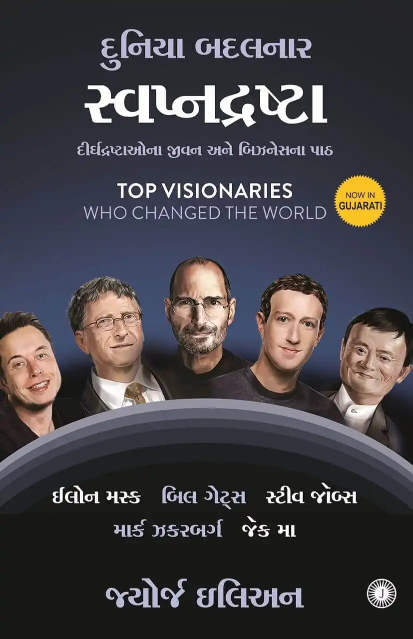 Top Visionaries Who Changed The World | Gujarati