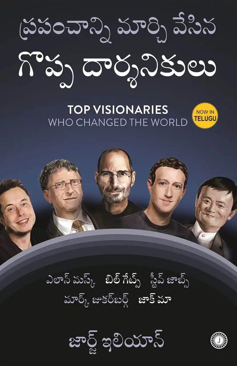 Top Visionaries Who Changed The World | Telugu