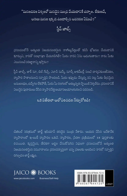 Top Visionaries Who Changed The World | Telugu