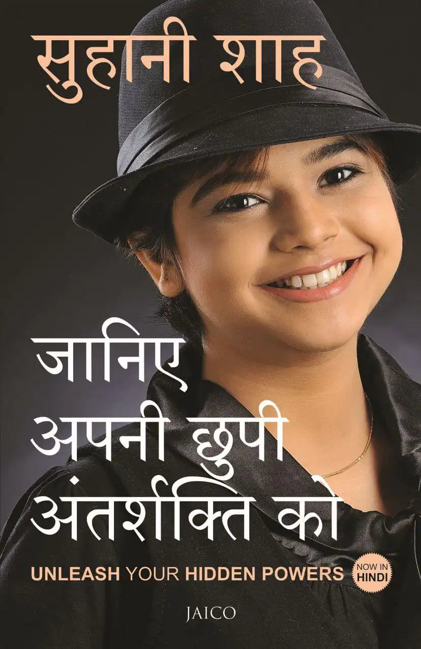 Unleash Your Hidden Powers | Hindi