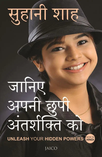 Unleash Your Hidden Powers | Hindi