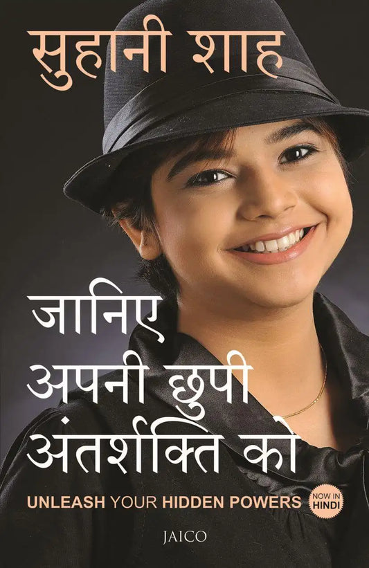 Unleash Your Hidden Powers | Hindi