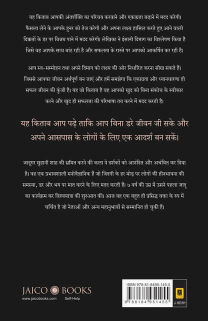 Unleash Your Hidden Powers | Hindi