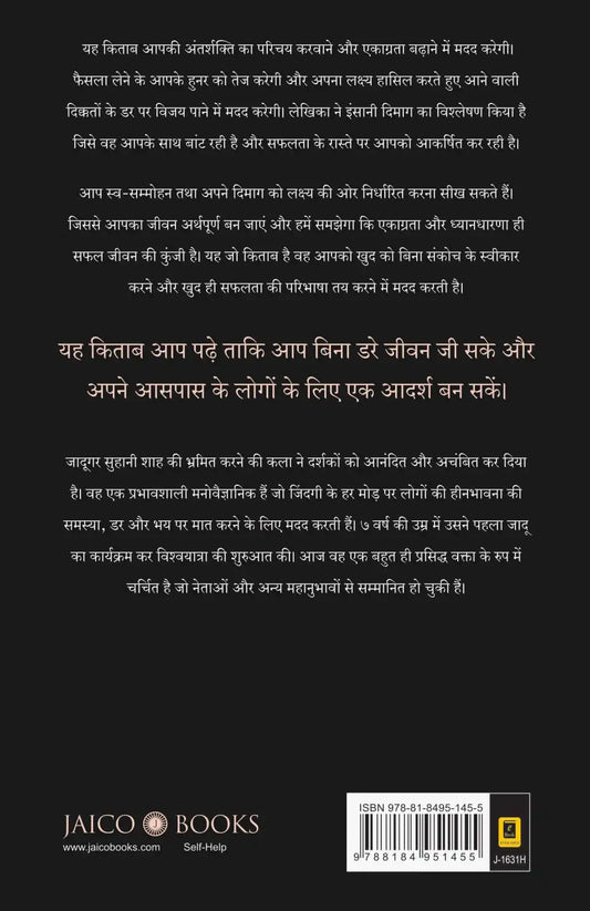 Unleash Your Hidden Powers | Hindi