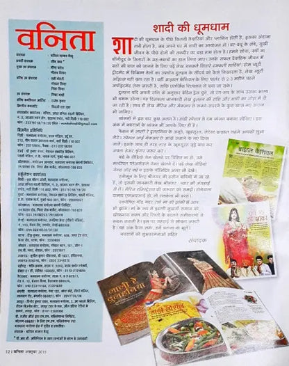 Vanita Magazine Oct Hindi (P)