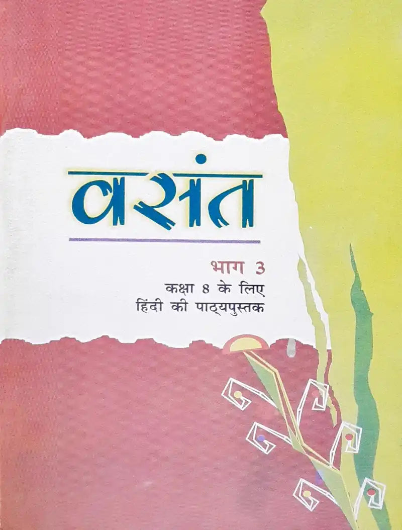 NCERT Hindi Grade 8 : Vasant Bhaag 3