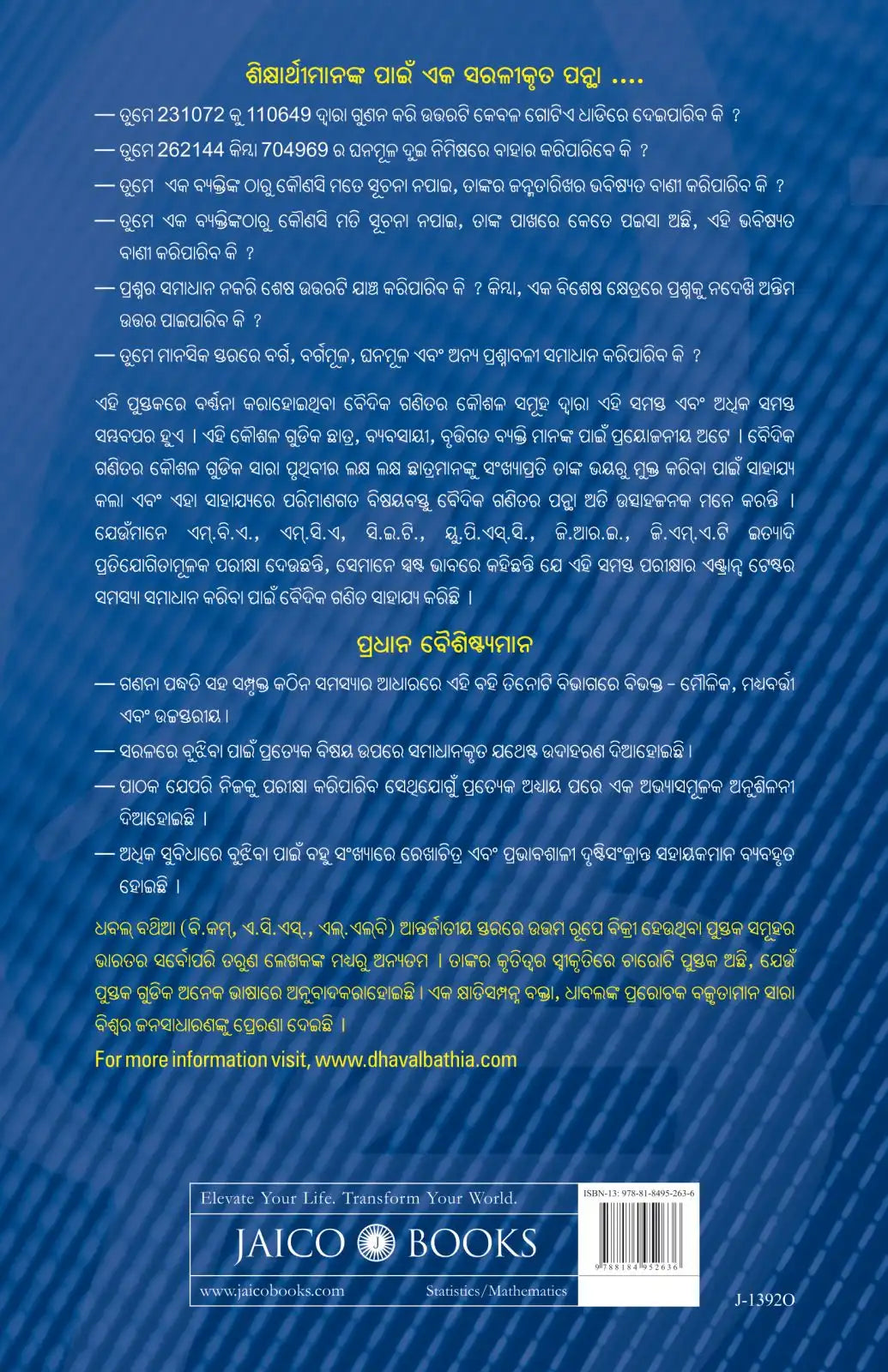 Vedic Mathematics Made Easy | Odiya