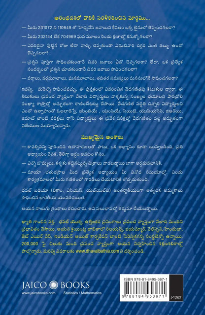 Vedic Mathematics Made Easy | Telugu