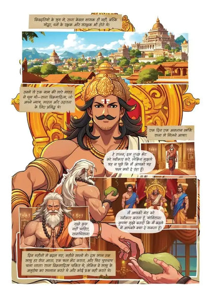 Vikram & Betal | Hindi Comic