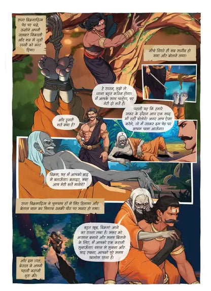 Vikram & Betal | Hindi Comic