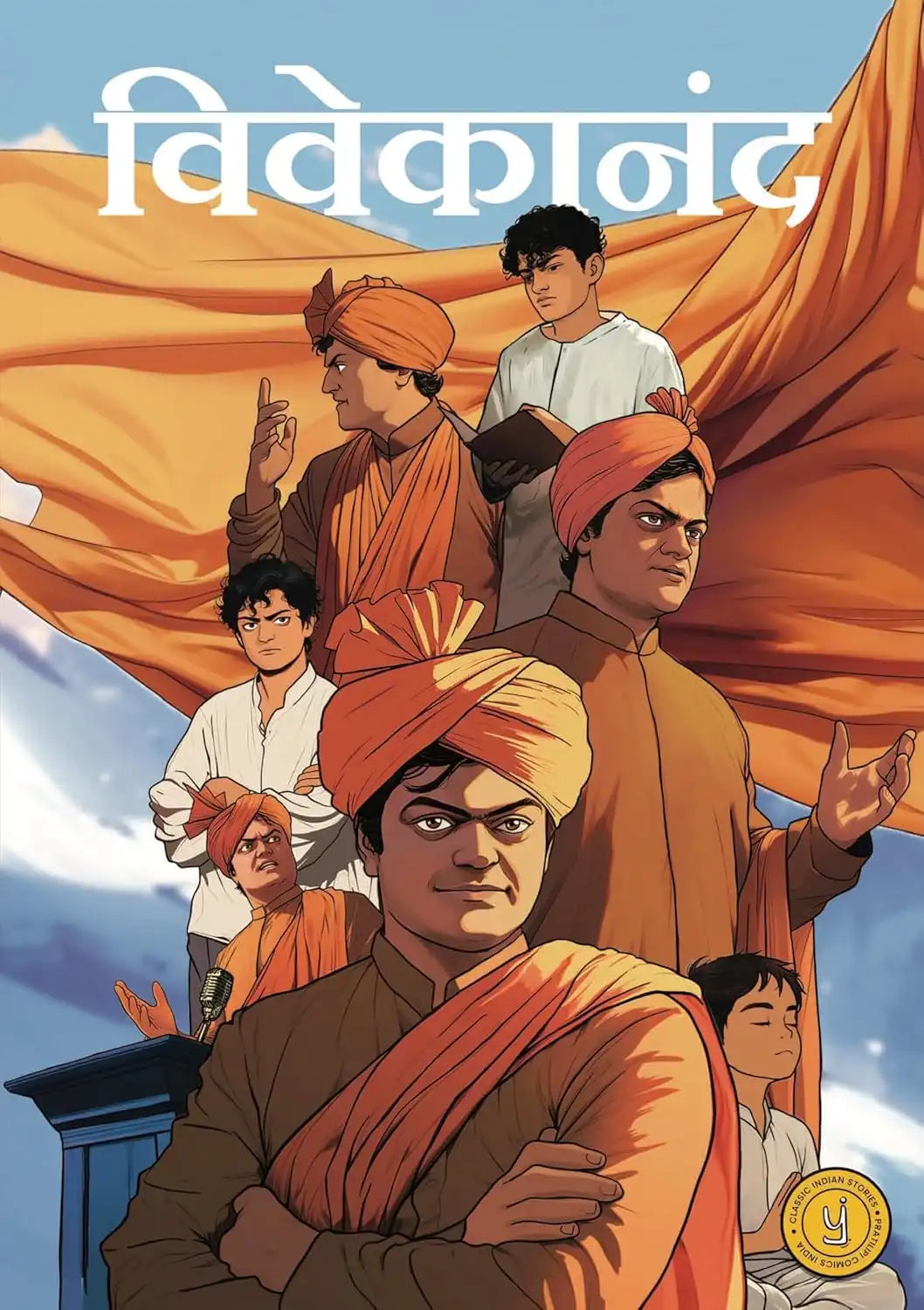 Vivekananda | Hindi Comic
