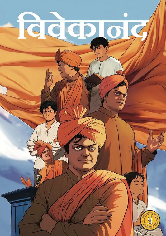 Vivekananda | Hindi Comic