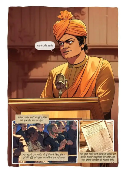 Vivekananda | Hindi Comic