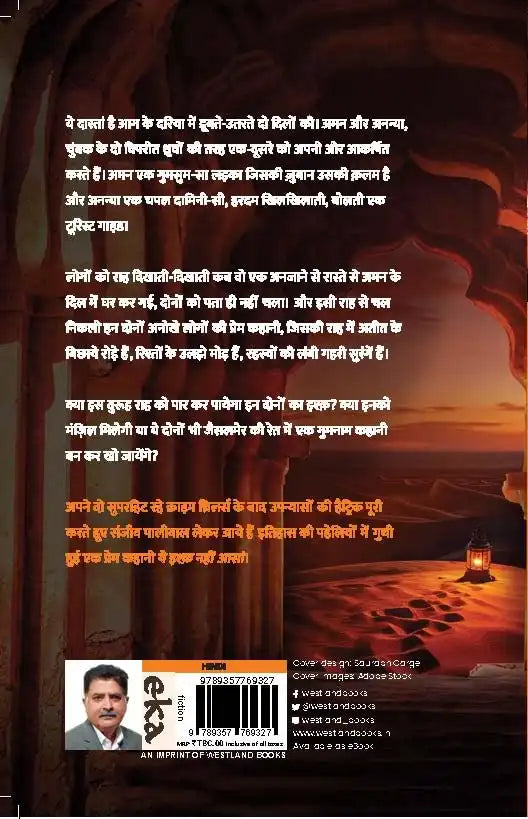 Yeh Ishq Nahin Aasaan | Hindi