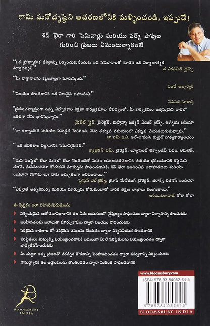 You Can Win | Telugu