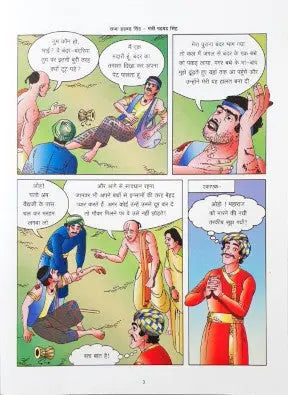 Junglee Maut Aur Anya Kahaniyaan - Raja Hadbad Singh Mantri Gadbad Singh Vol 2 - Image #3