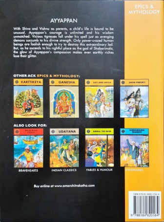 Ayyappan (Amar Chitra Katha) Vol. 673