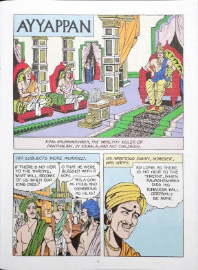 Ayyappan (Amar Chitra Katha) Vol. 673