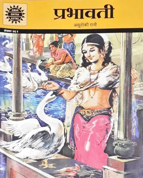 Amar Chitra Katha Vol. 761 Prabhavati Hindi - Image #1