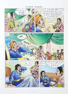 Anokhi Shaadi Aur Anya Kahaniyaan - Raja Hadbad Singh Mantri Gadbad Singh Vol 4 - Image #3