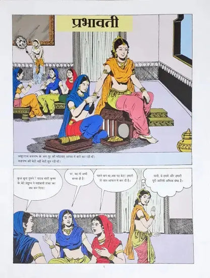 Amar Chitra Katha Vol. 761 Prabhavati Hindi - Image #3