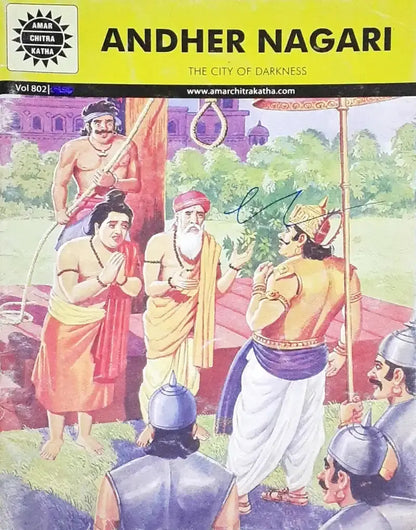 Andher Nagari The City Of Darkness (Amar Chitra Katha) Vol. 802 (P) - Image #1