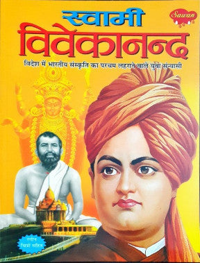 Swami Vivekanand Hindi – Books and You