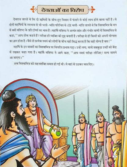 Satyawadi Raja Harishchandra Hindi