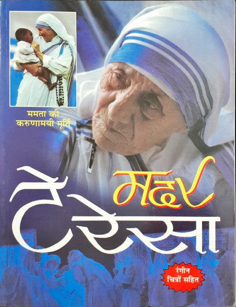 Mother Teresa Hindi