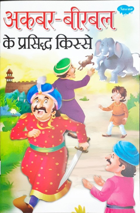 Akbar Birbal Ke Prasiddh Kisse